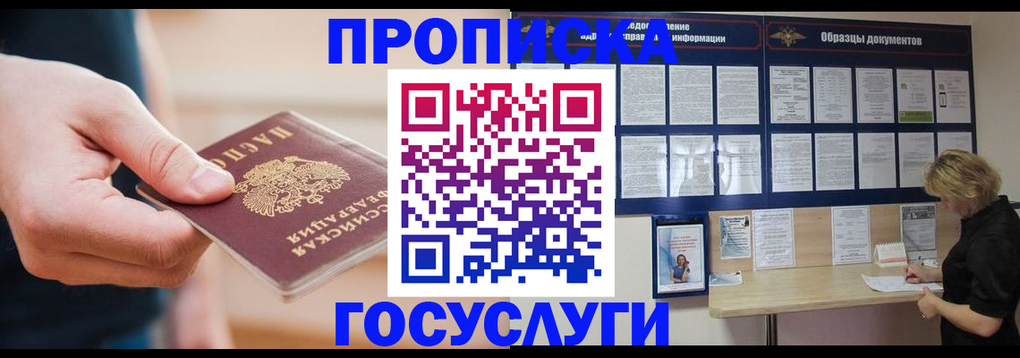 регистрация в Нарьян-Маре