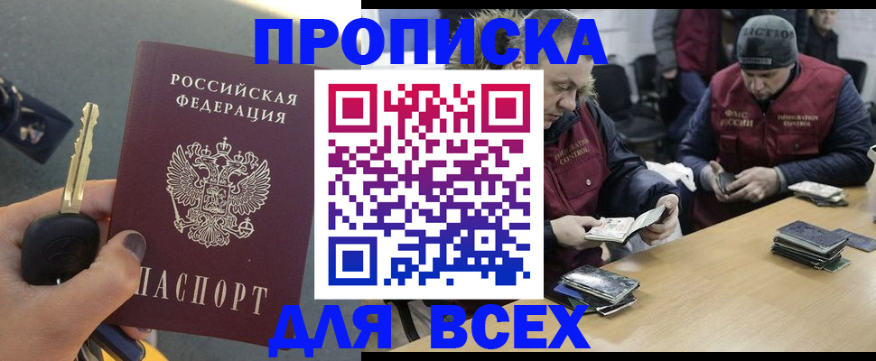 временная регистрация гарантия в Нарьян-Маре