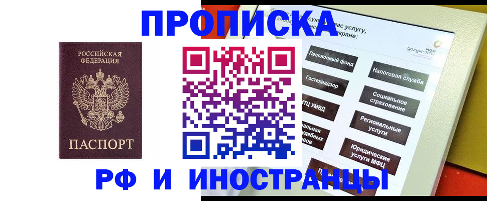 временная регистрация для всех в Нарьян-Маре