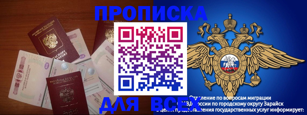 временная прописка в Нарьян-Маре
