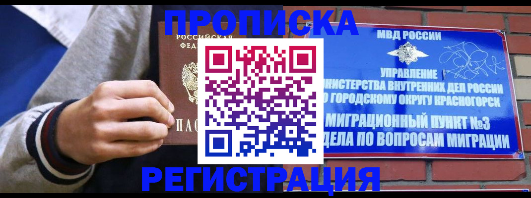 регистрация для дет. сада в Нарьян-Маре